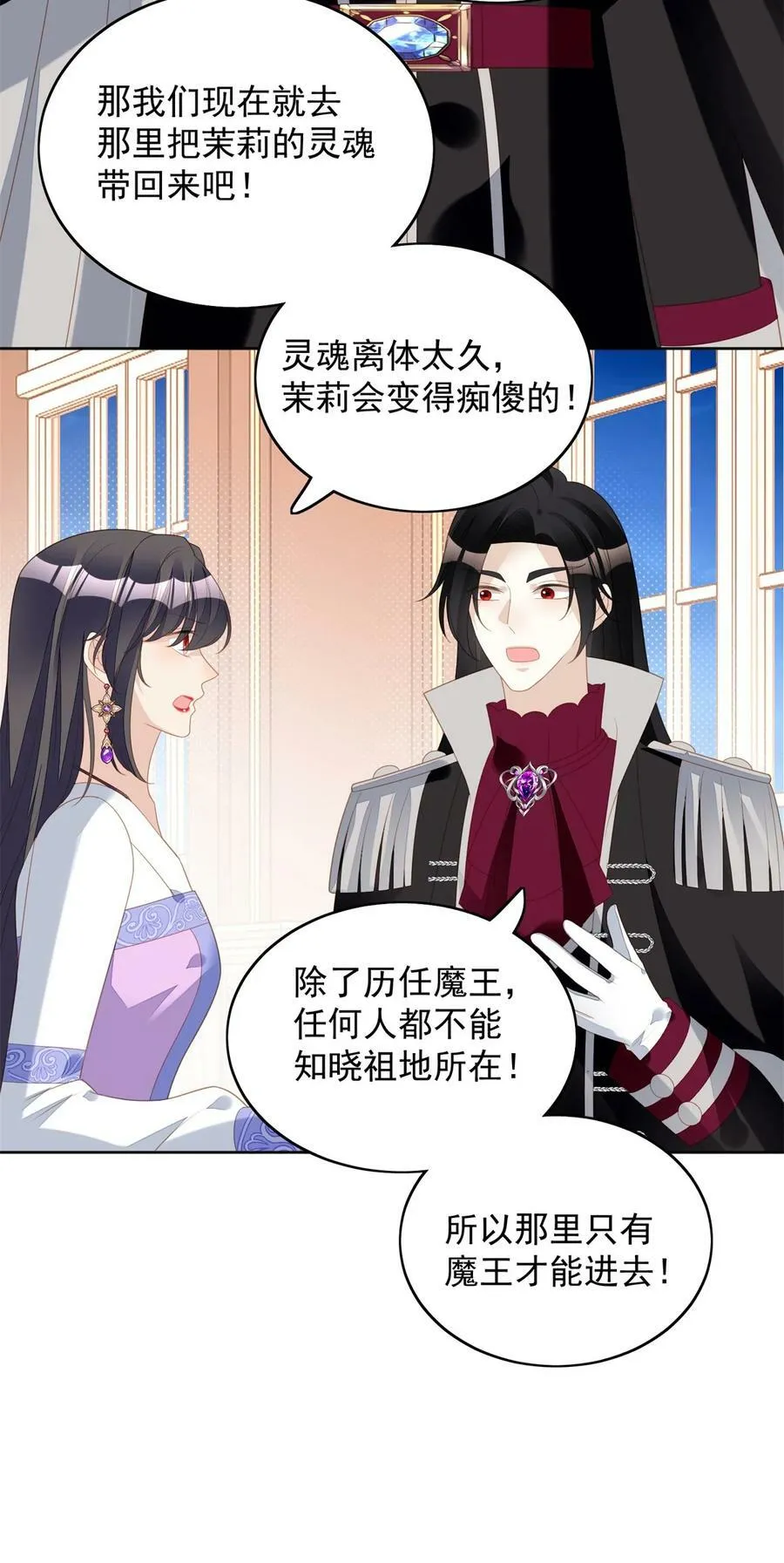 第185话 隐藏气息的方式 第14页