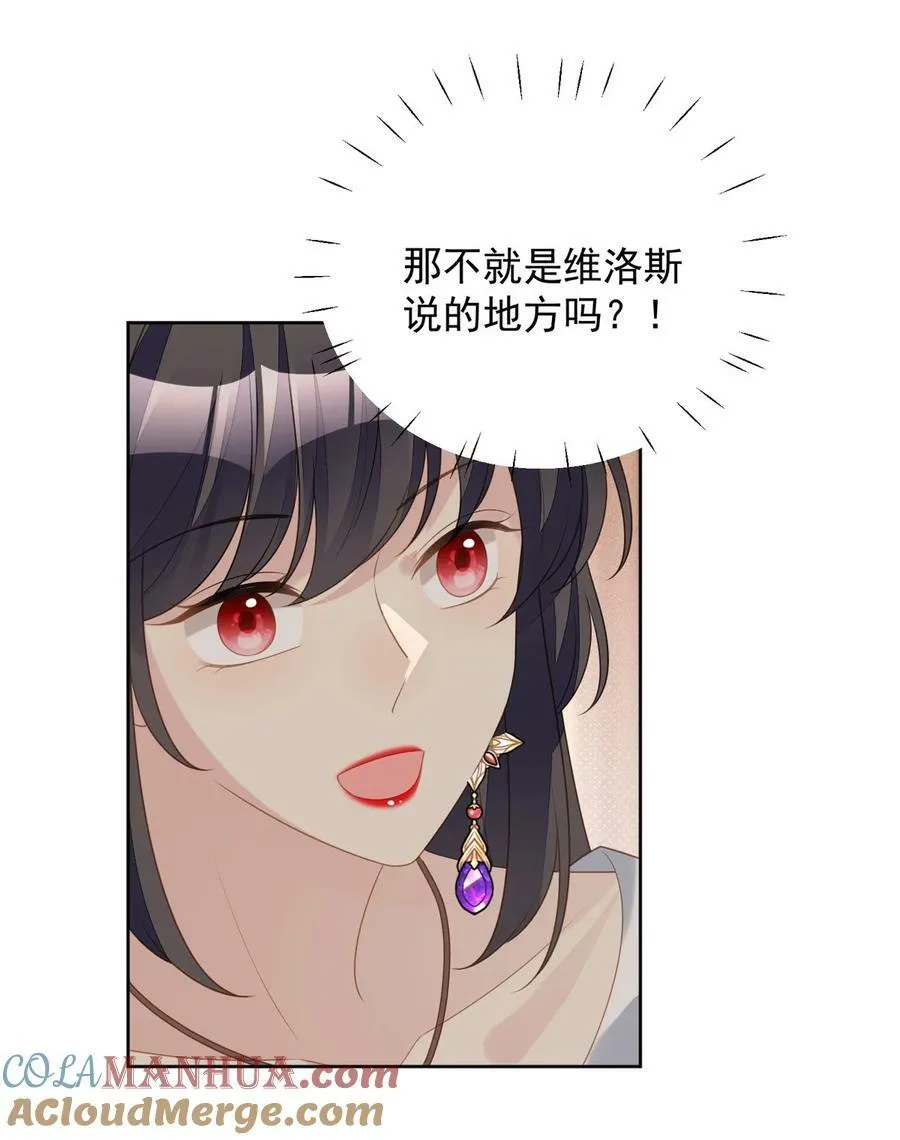 第185话 隐藏气息的方式 第15页