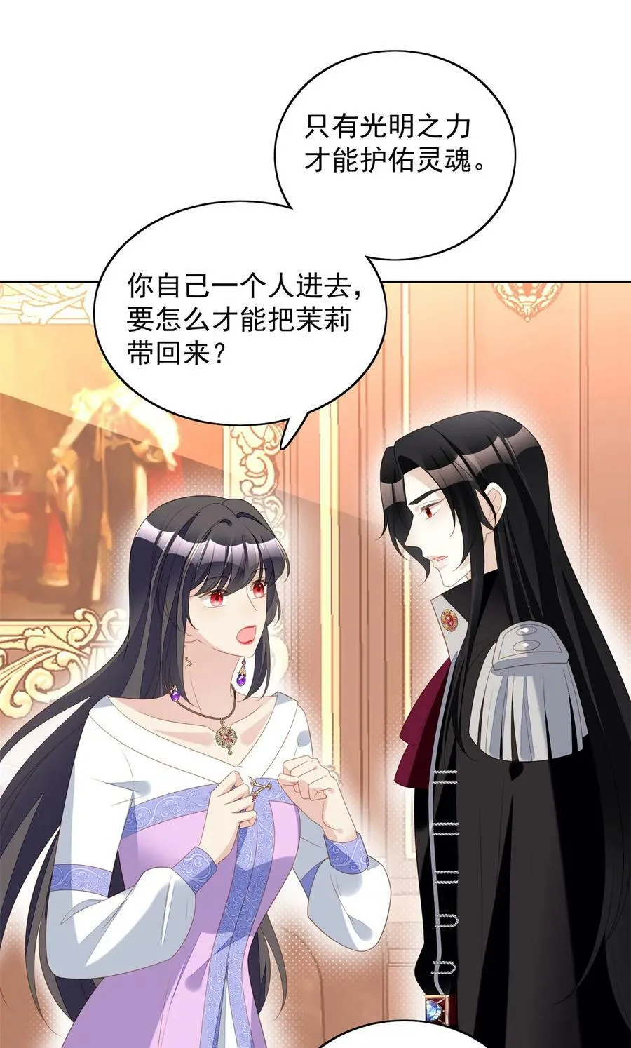 第185话 隐藏气息的方式 第16页