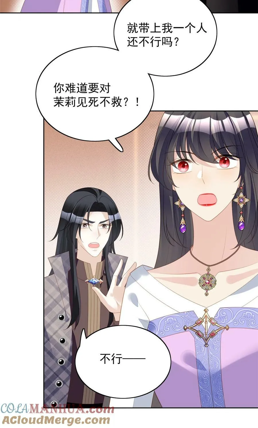 第185话 隐藏气息的方式 第17页