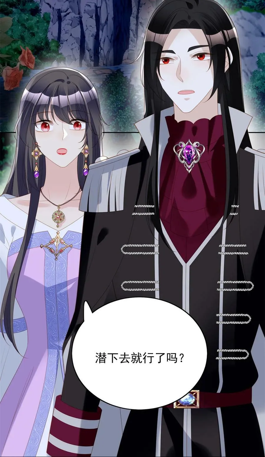 第185话 隐藏气息的方式 第20页
