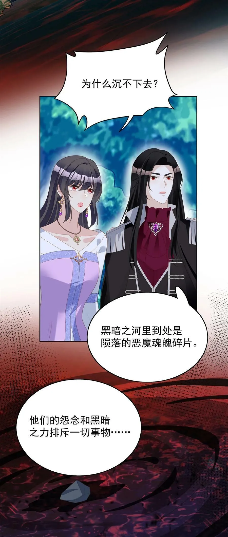 第185话 隐藏气息的方式 第22页