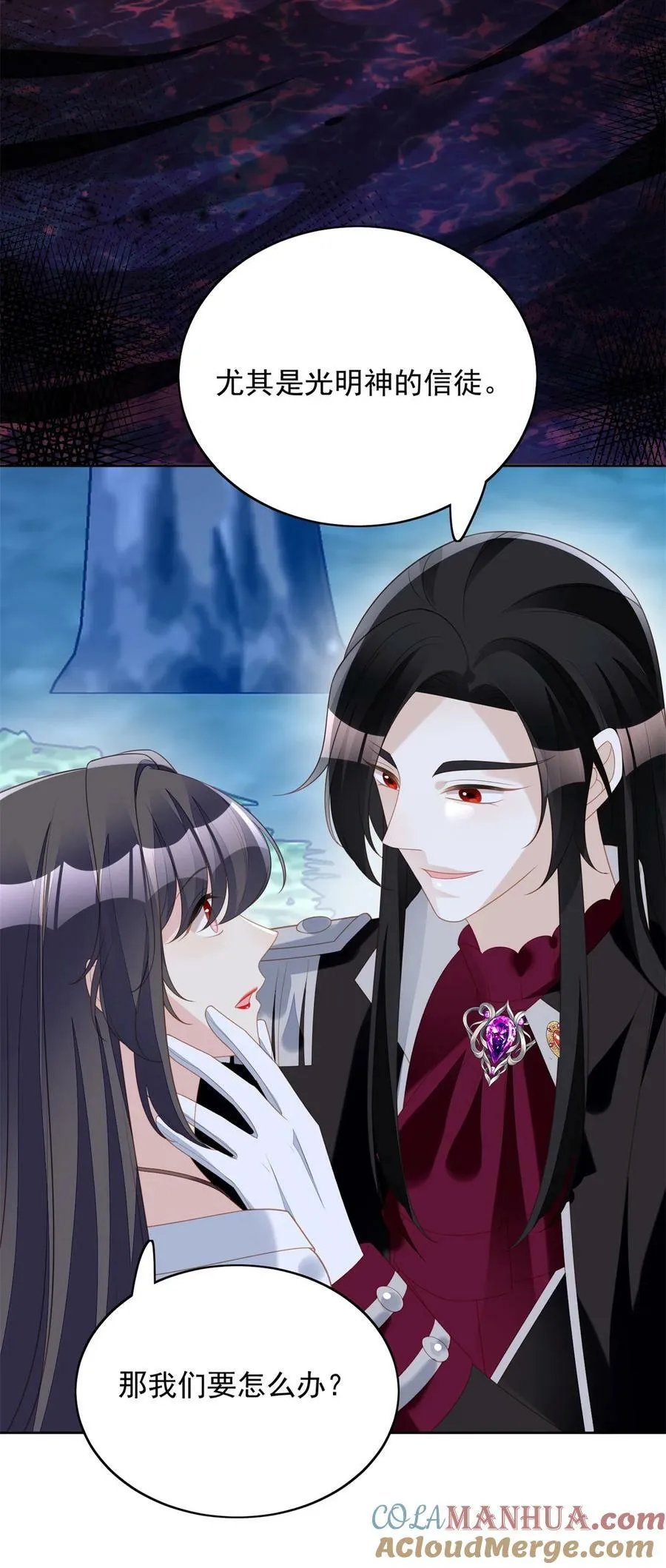 第185话 隐藏气息的方式 第23页