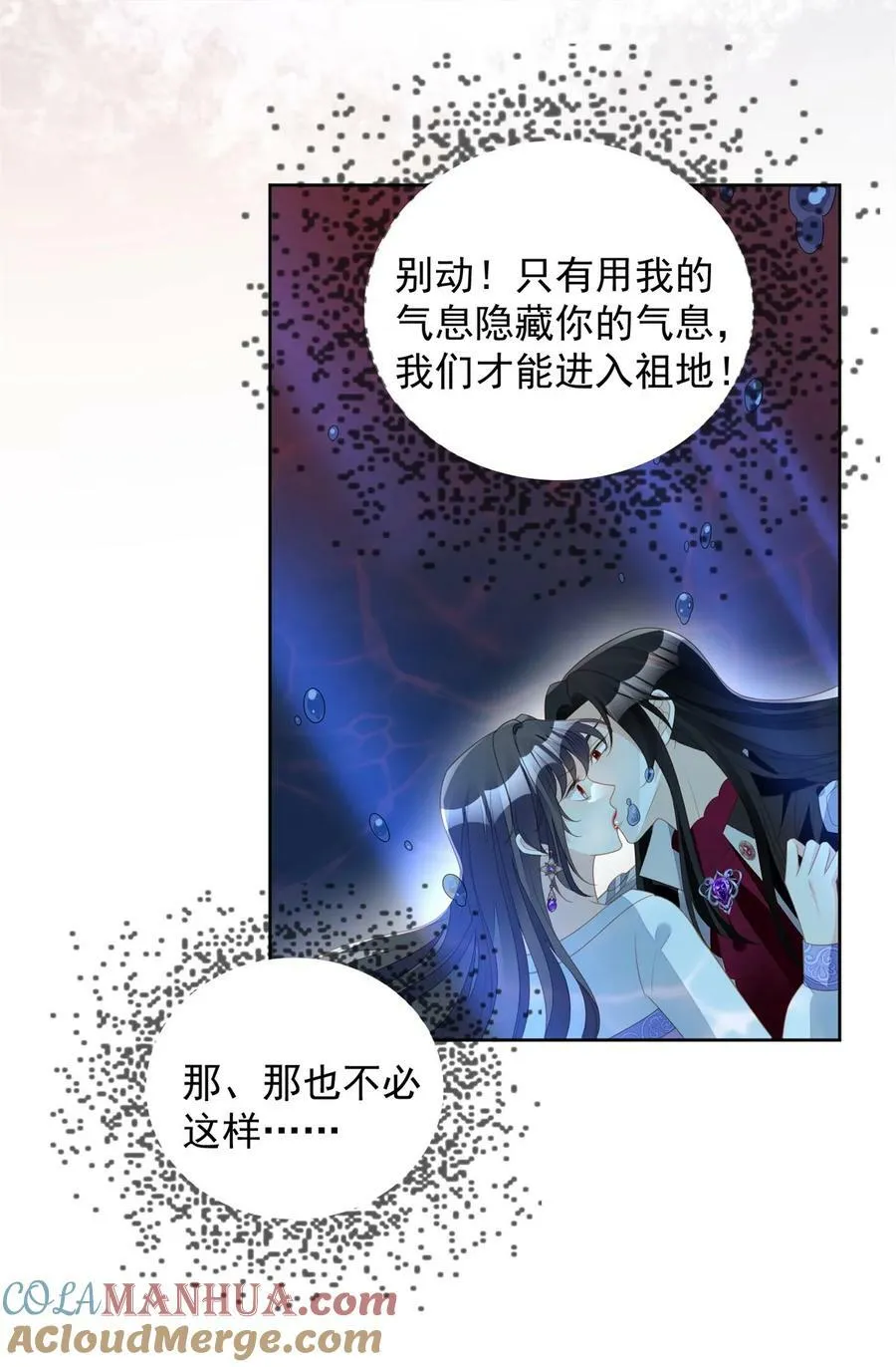 第185话 隐藏气息的方式 第27页