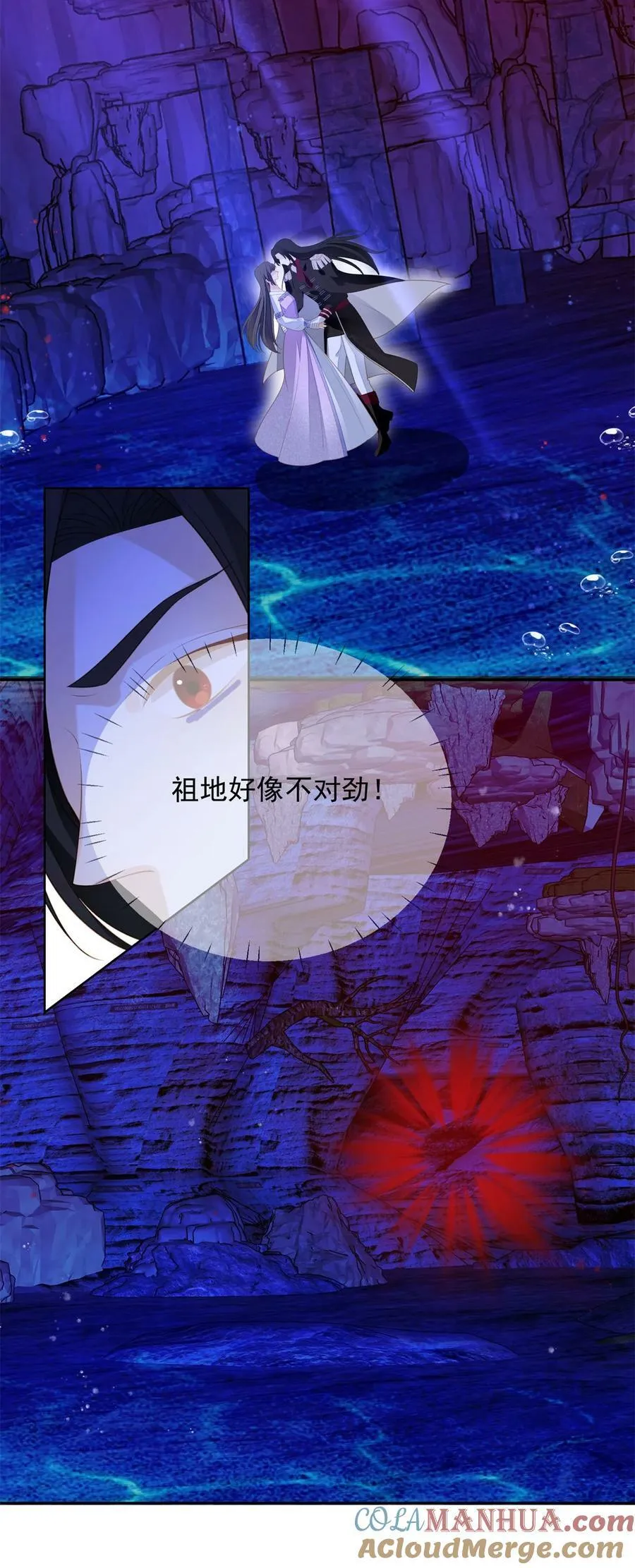 第185话 隐藏气息的方式 第29页