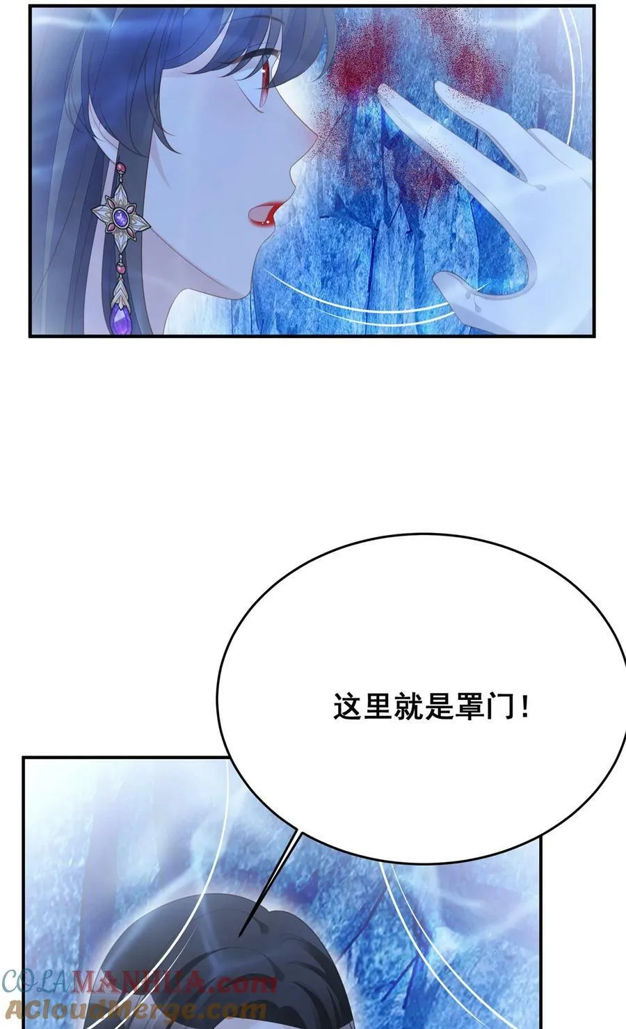 第186话 祖地风云 第21页