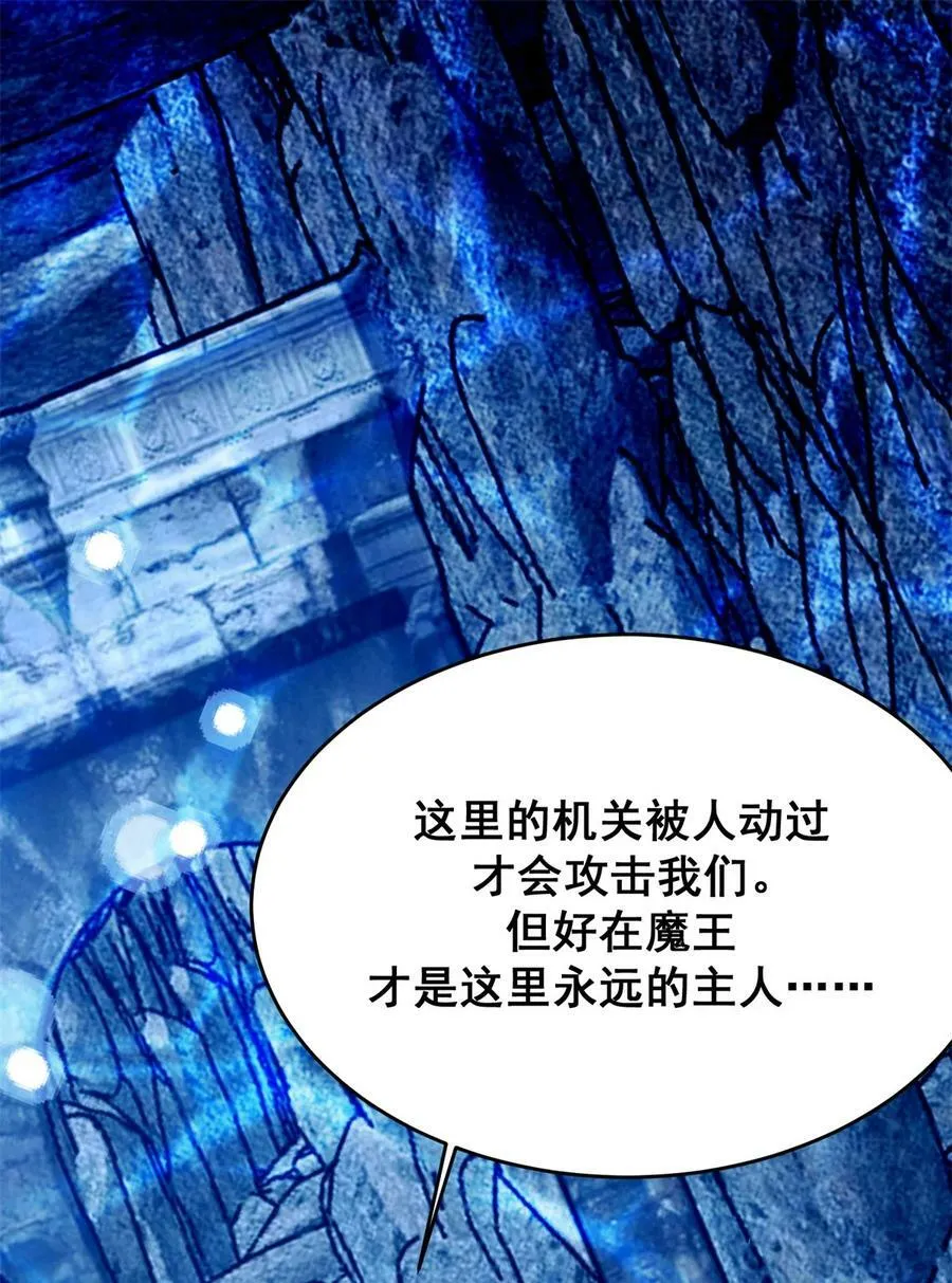 第186话 祖地风云 第26页