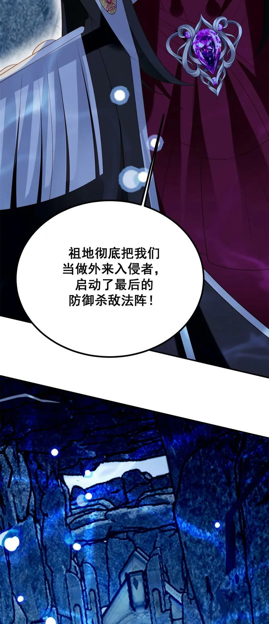 第186话 祖地风云 第30页