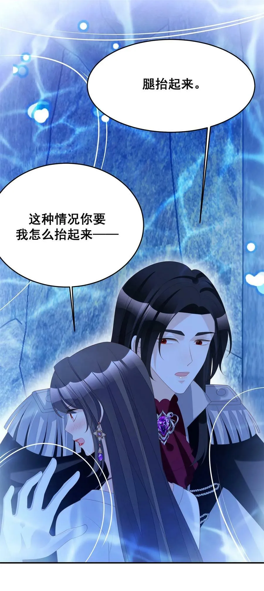 第186话 祖地风云下 第14页