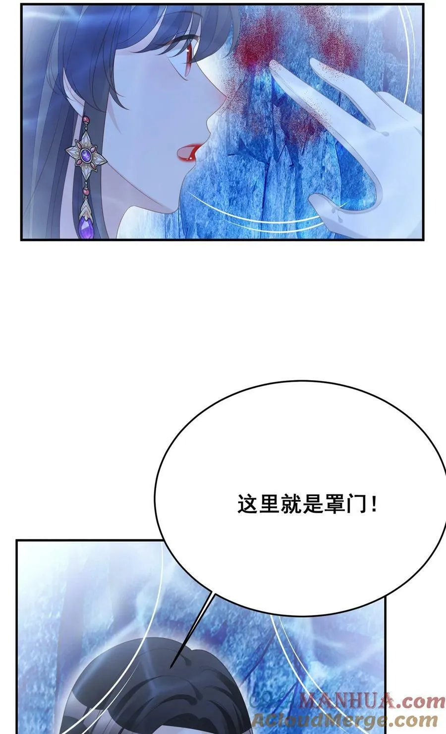 第186话 祖地风云下 第21页