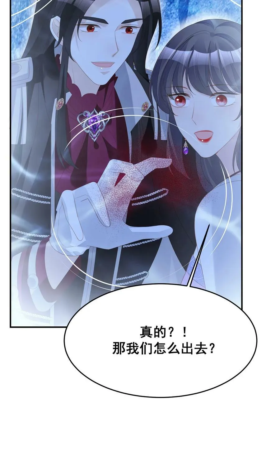 第186话 祖地风云下 第22页