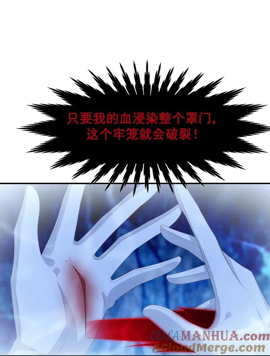 第186话 祖地风云下 第23页
