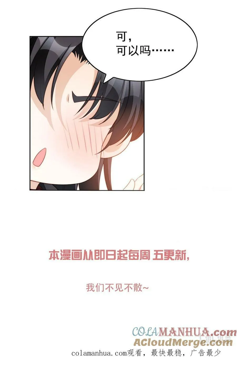 第186话 祖地风云下 第33页