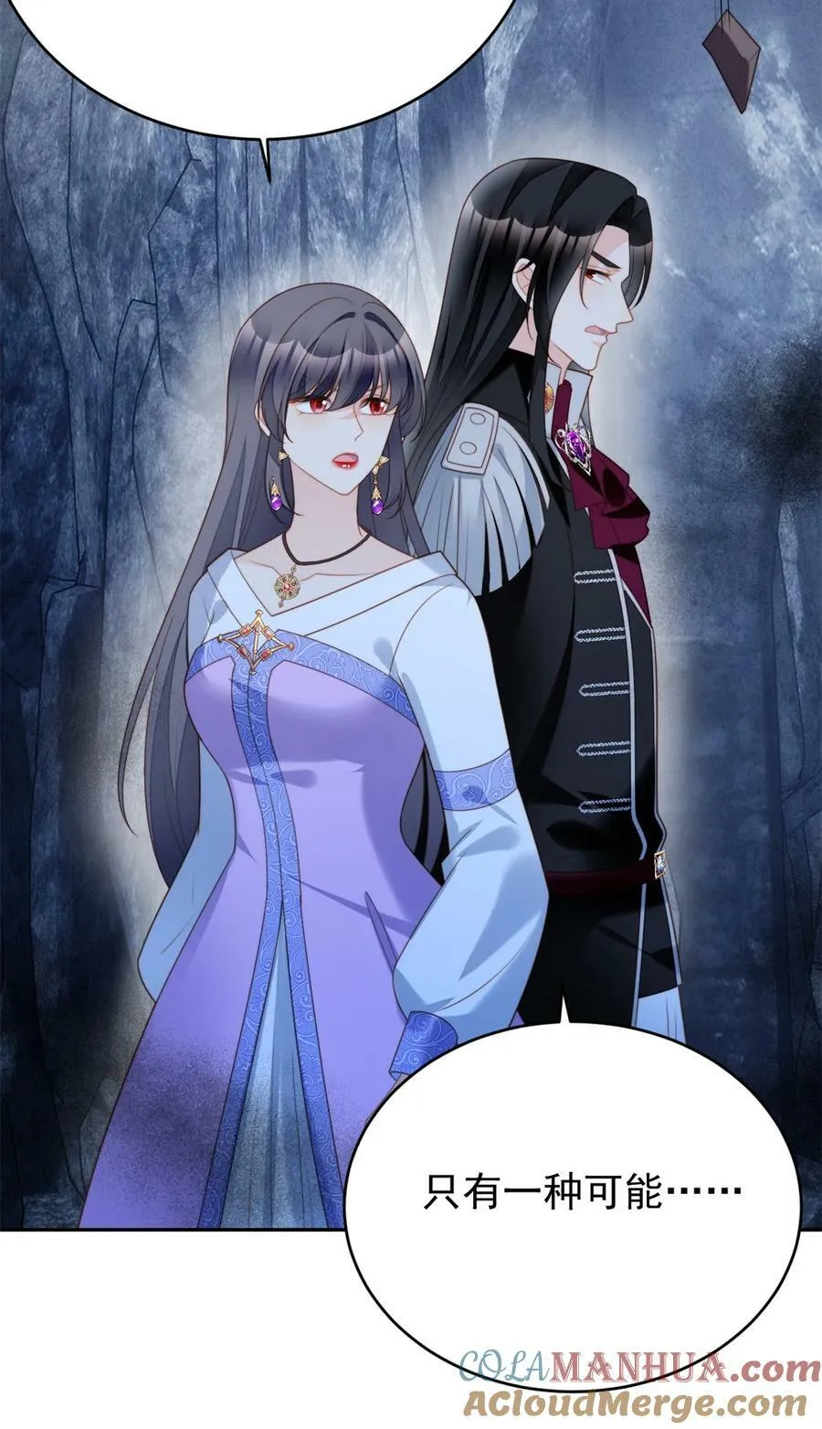 第187话 维诺斯的父亲 第3页