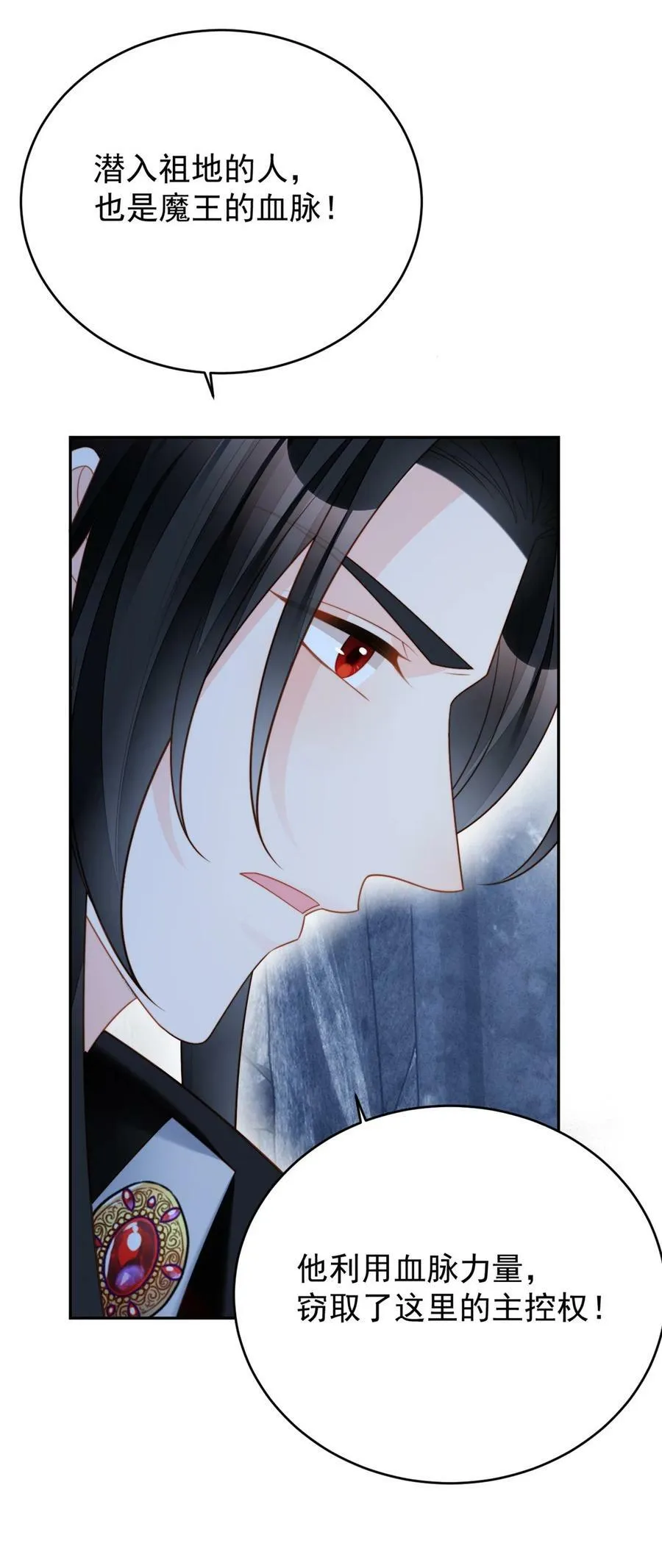 第187话 维诺斯的父亲 第4页