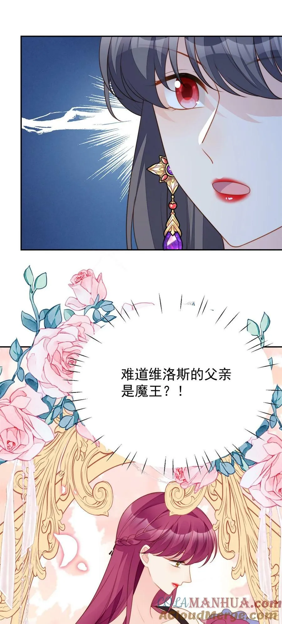 第187话 维诺斯的父亲 第5页
