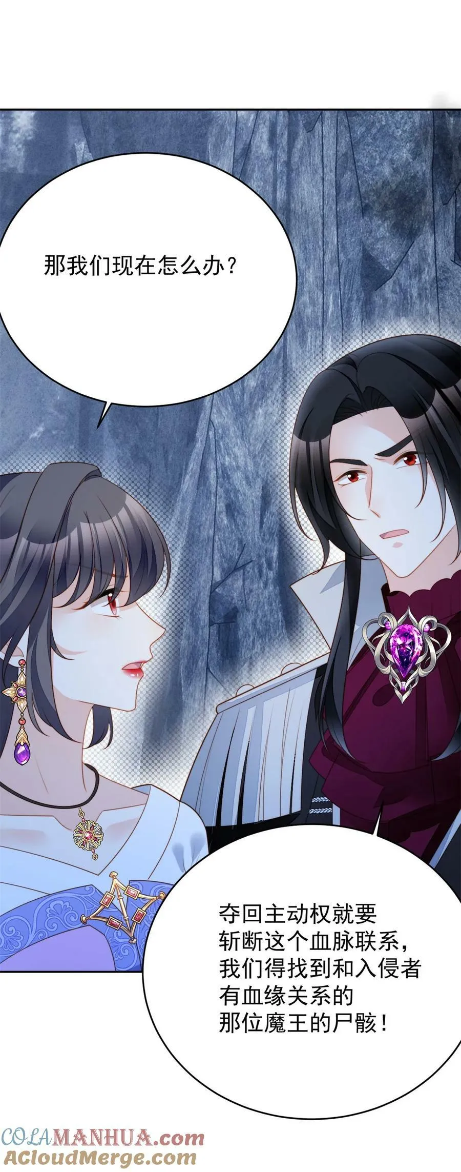 第187话 维诺斯的父亲 第7页