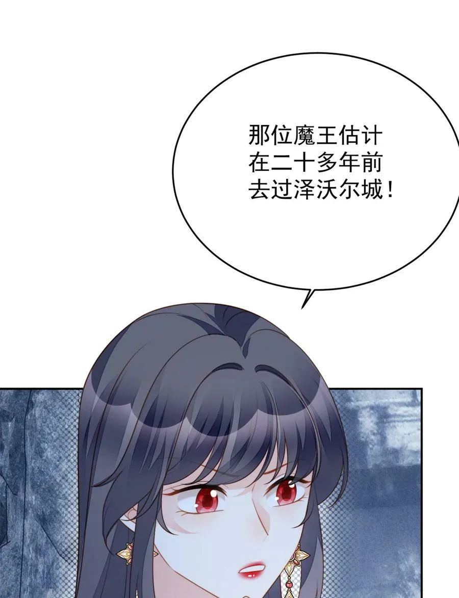 第187话 维诺斯的父亲 第8页