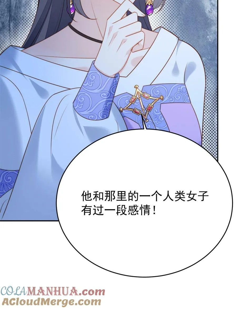 第187话 维诺斯的父亲 第9页