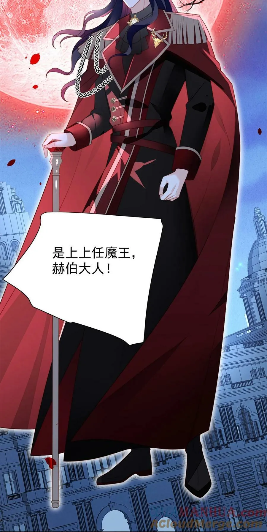 第187话 维诺斯的父亲 第11页