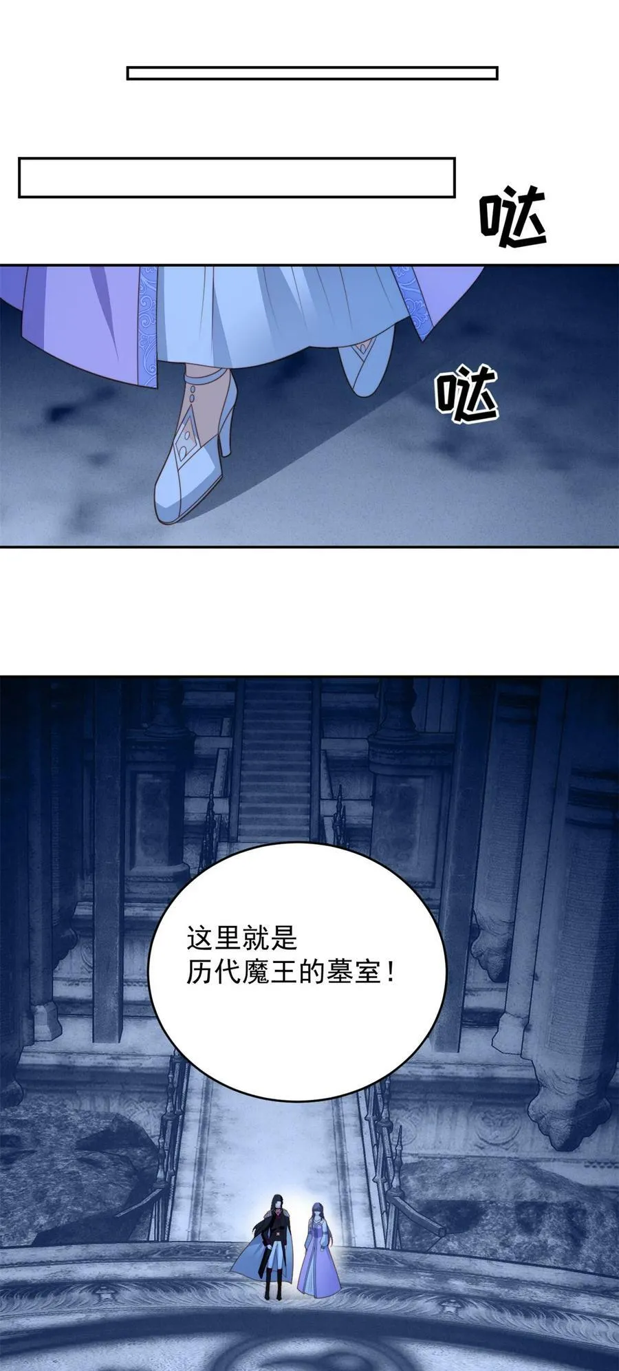 第187话 维诺斯的父亲 第14页