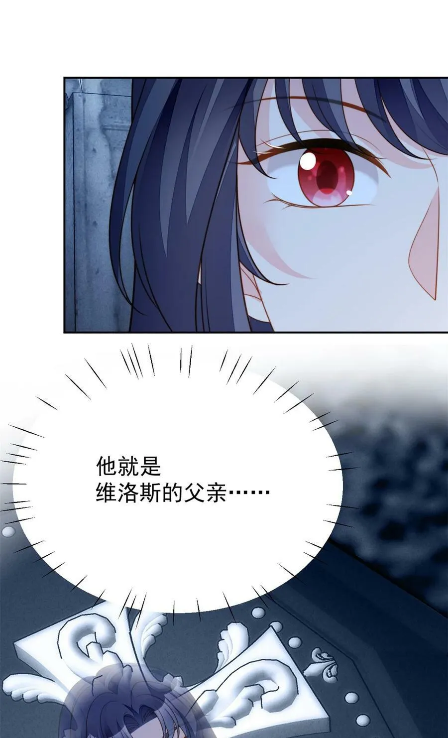 第187话 维诺斯的父亲 第16页