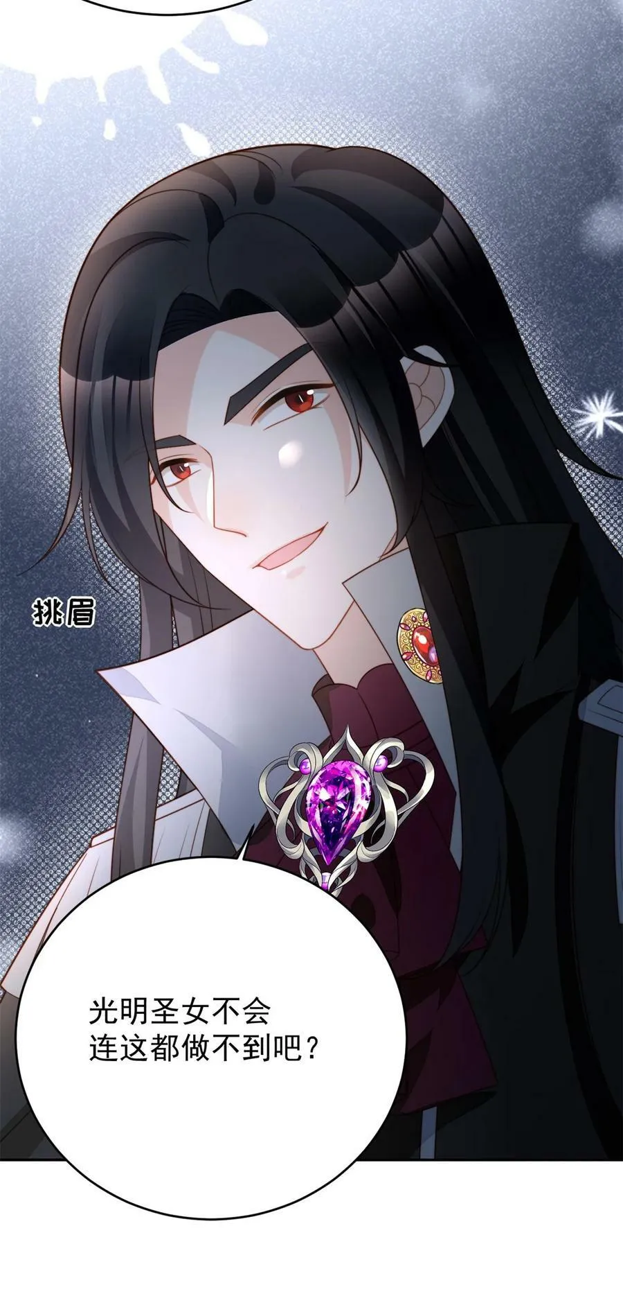 第187话 维诺斯的父亲 第20页