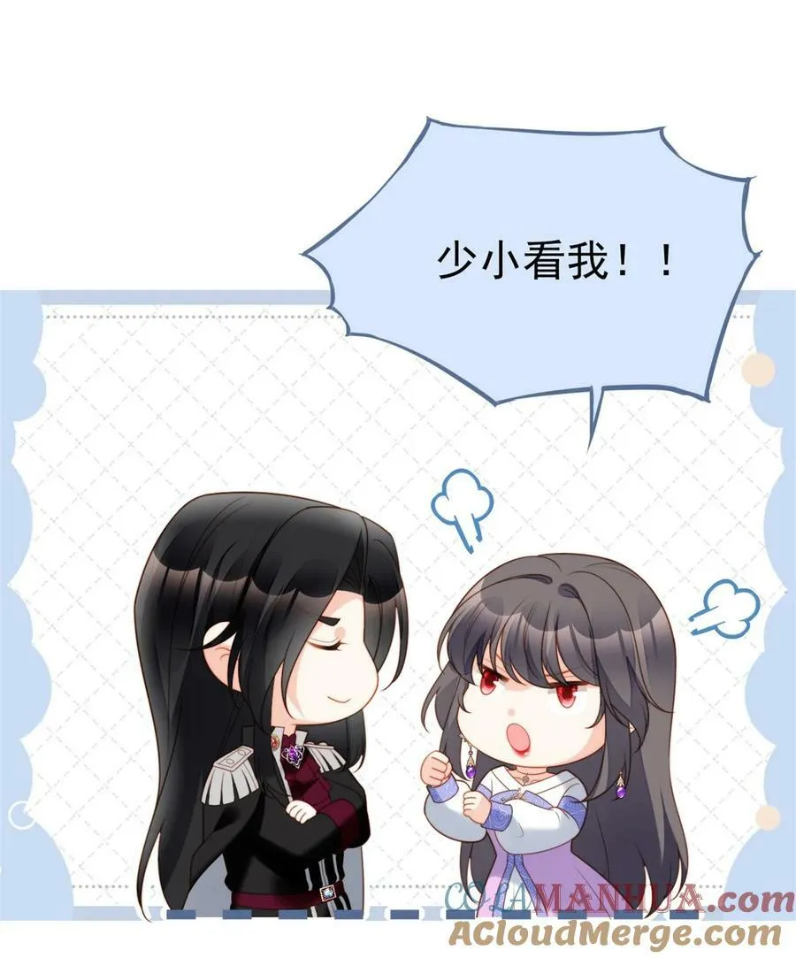 第187话 维诺斯的父亲 第21页