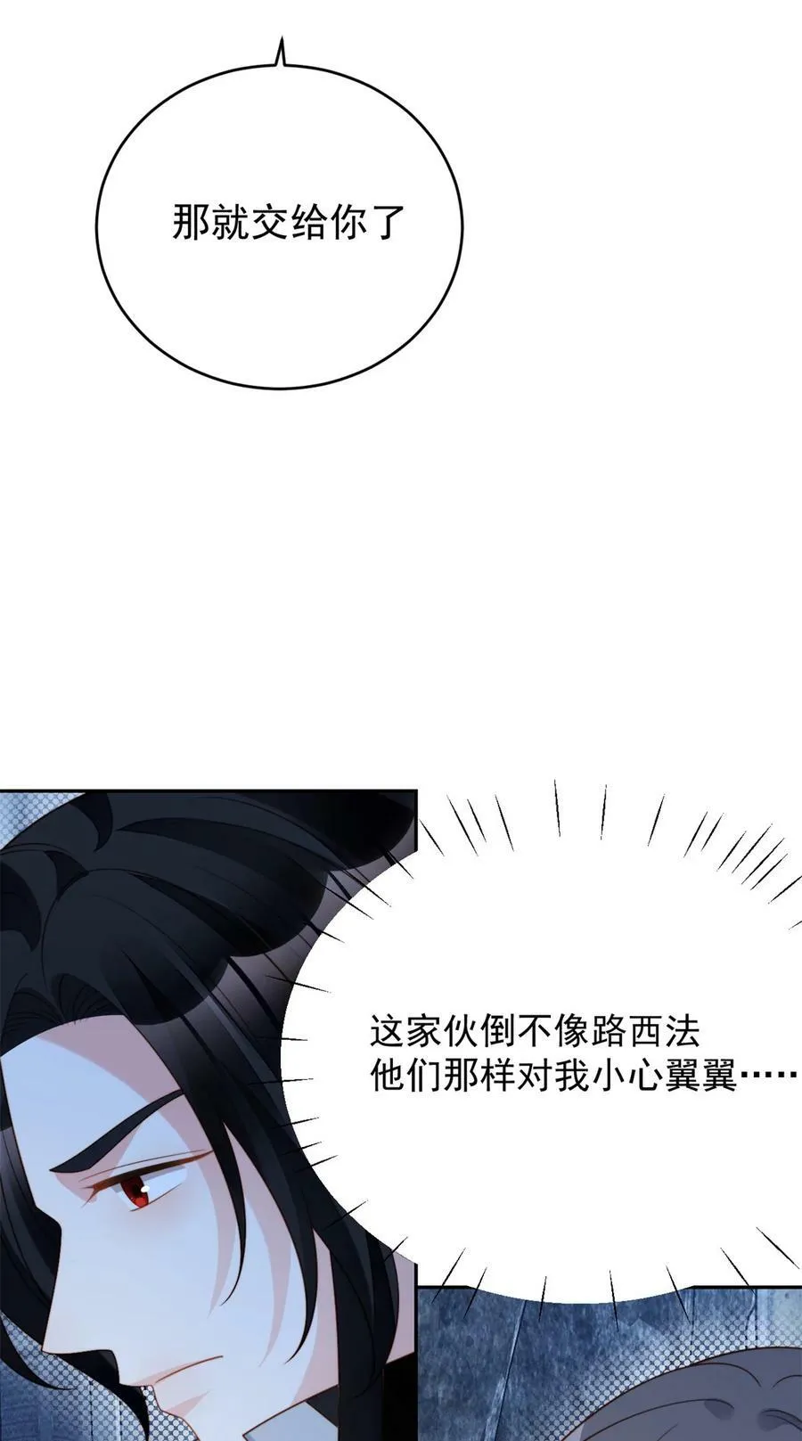 第187话 维诺斯的父亲 第22页