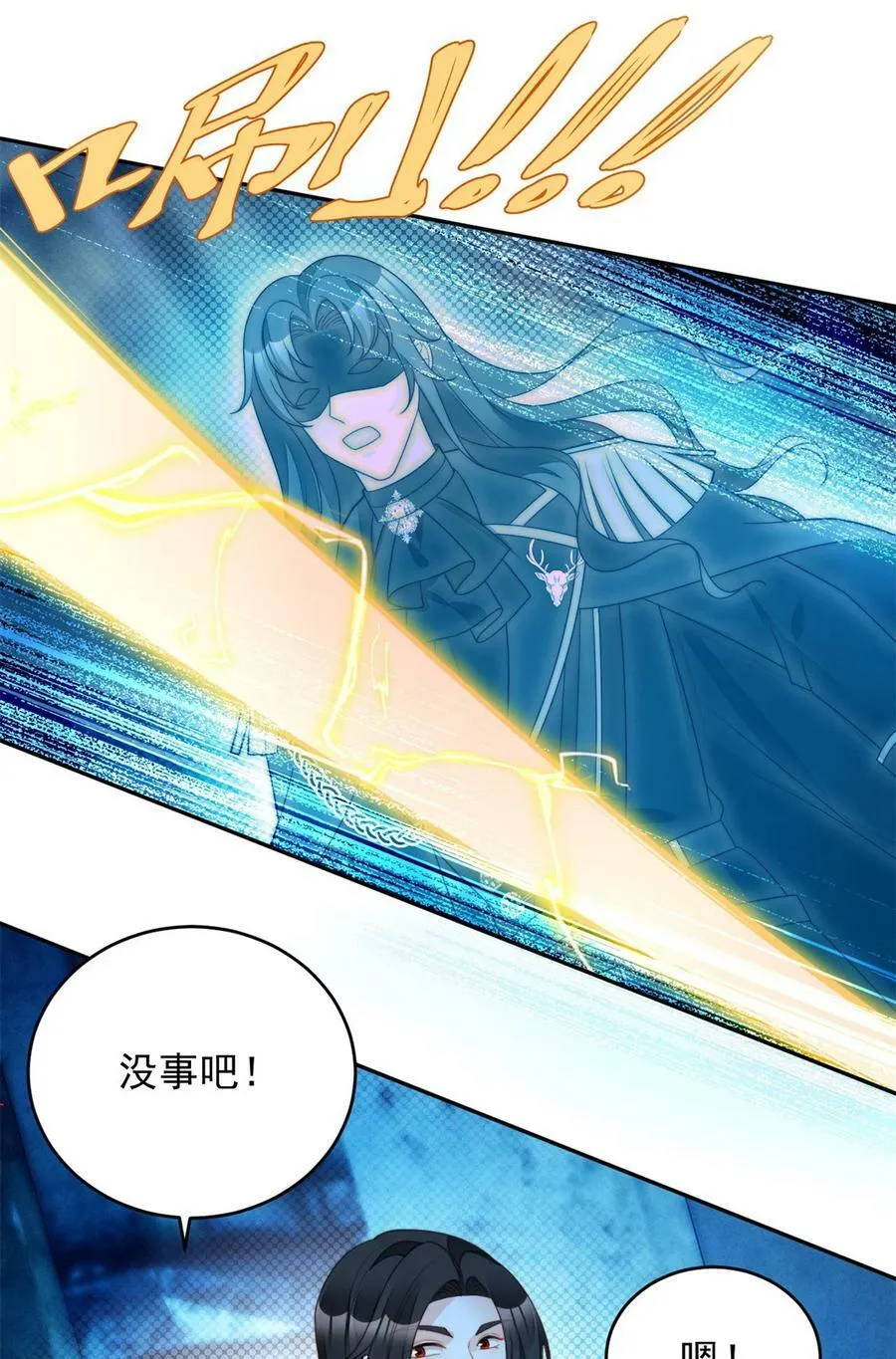 第188话 奇怪的地方 第2页