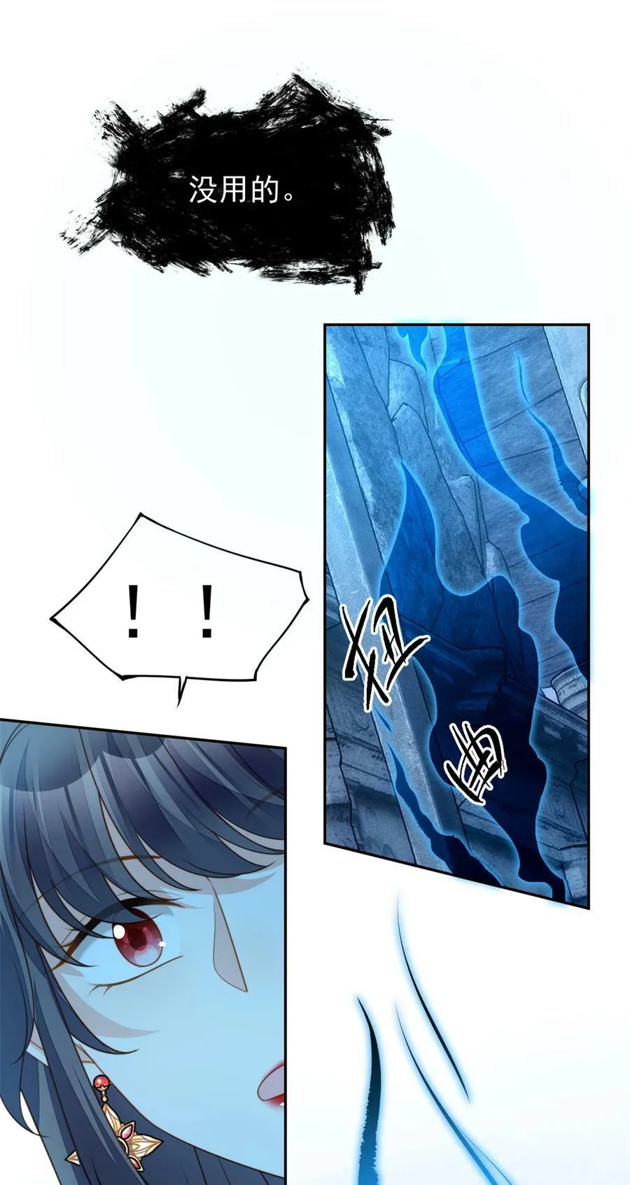 第188话 奇怪的地方 第4页