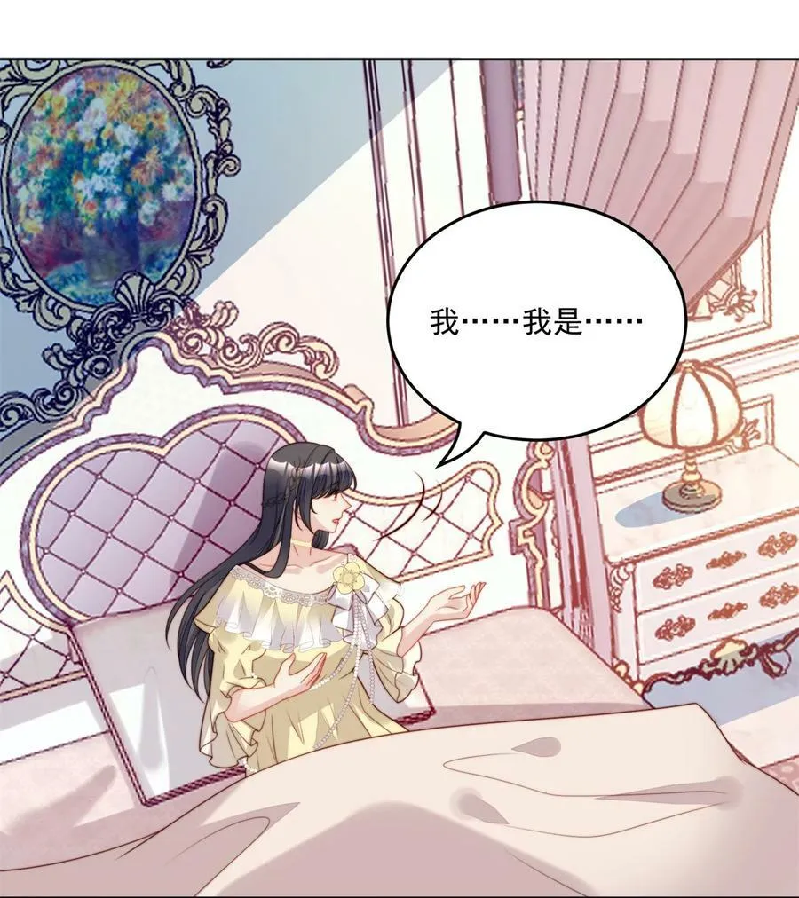 第188话 奇怪的地方 第14页