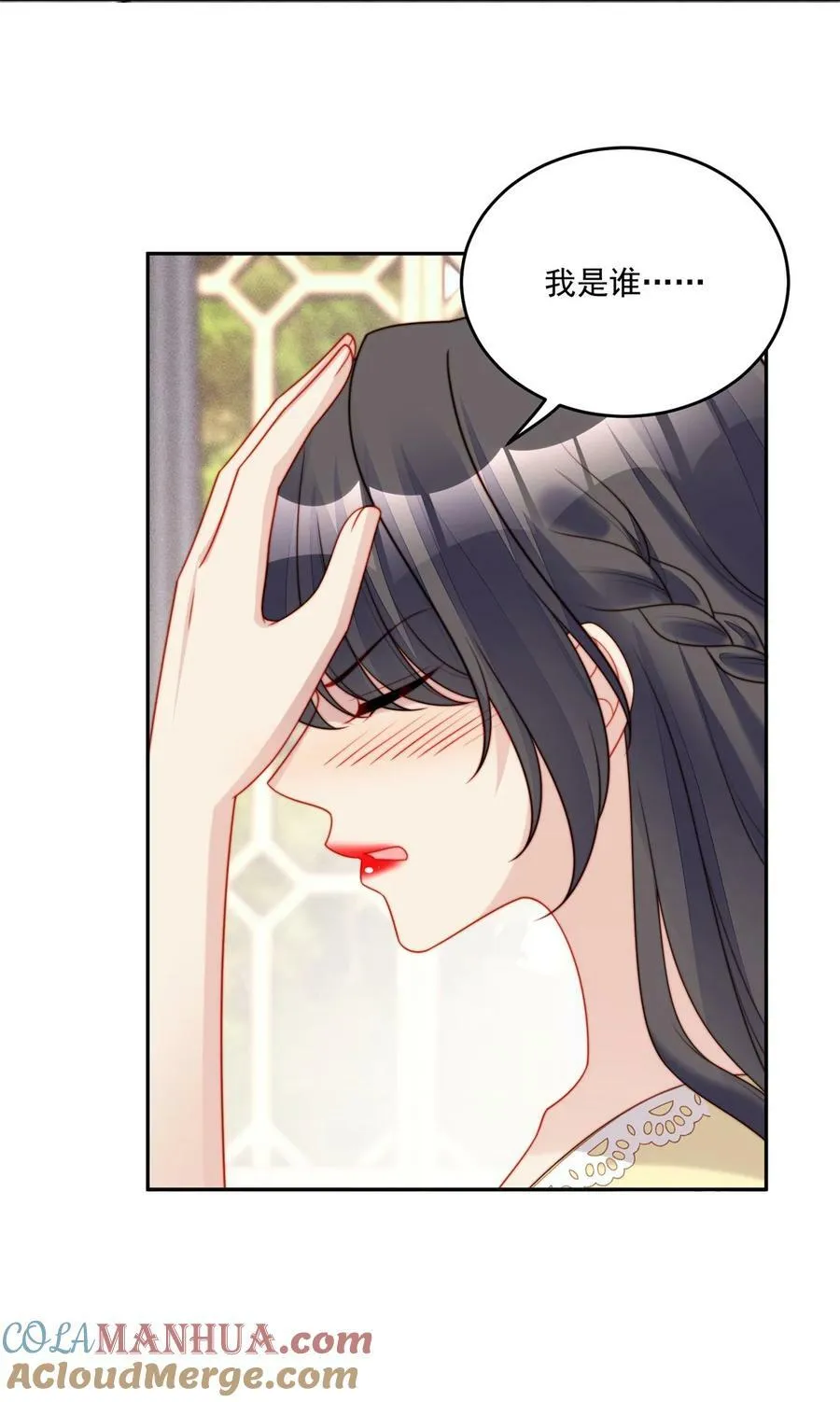 第188话 奇怪的地方 第15页