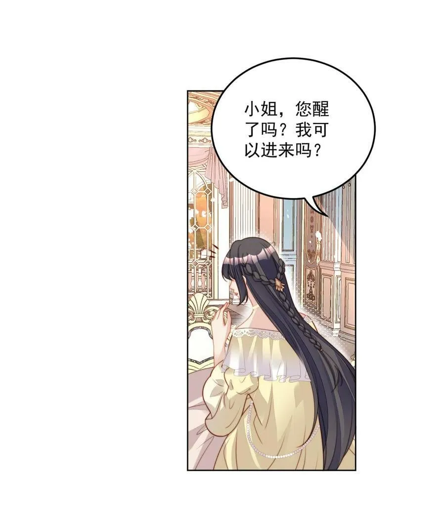 第188话 奇怪的地方 第16页