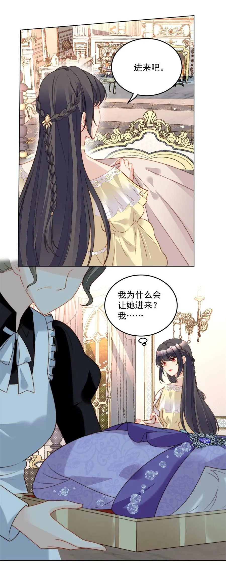 第188话 奇怪的地方 第18页