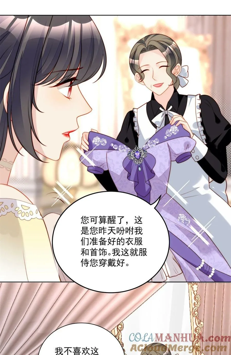 第188话 奇怪的地方 第19页