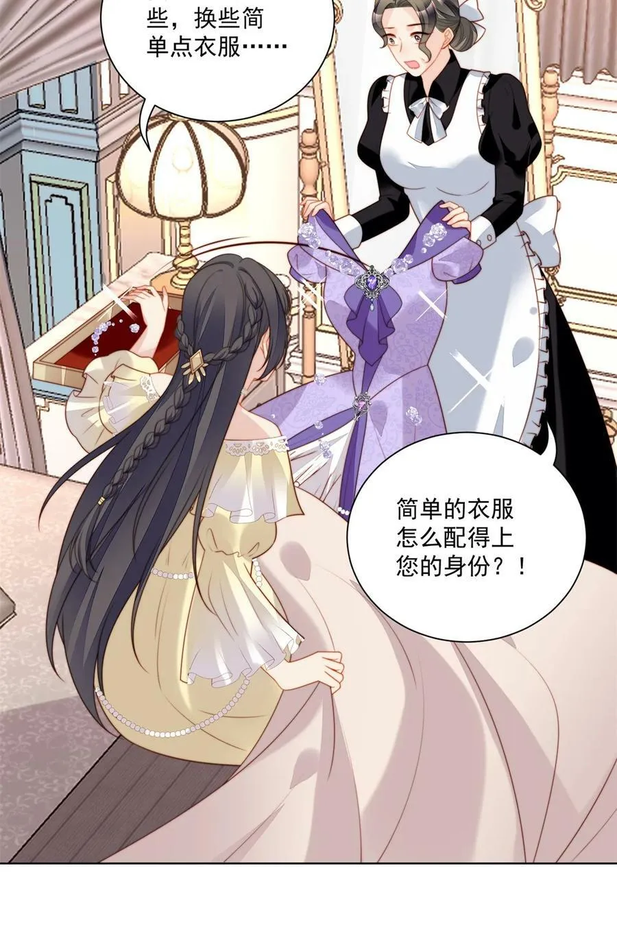 第188话 奇怪的地方 第20页