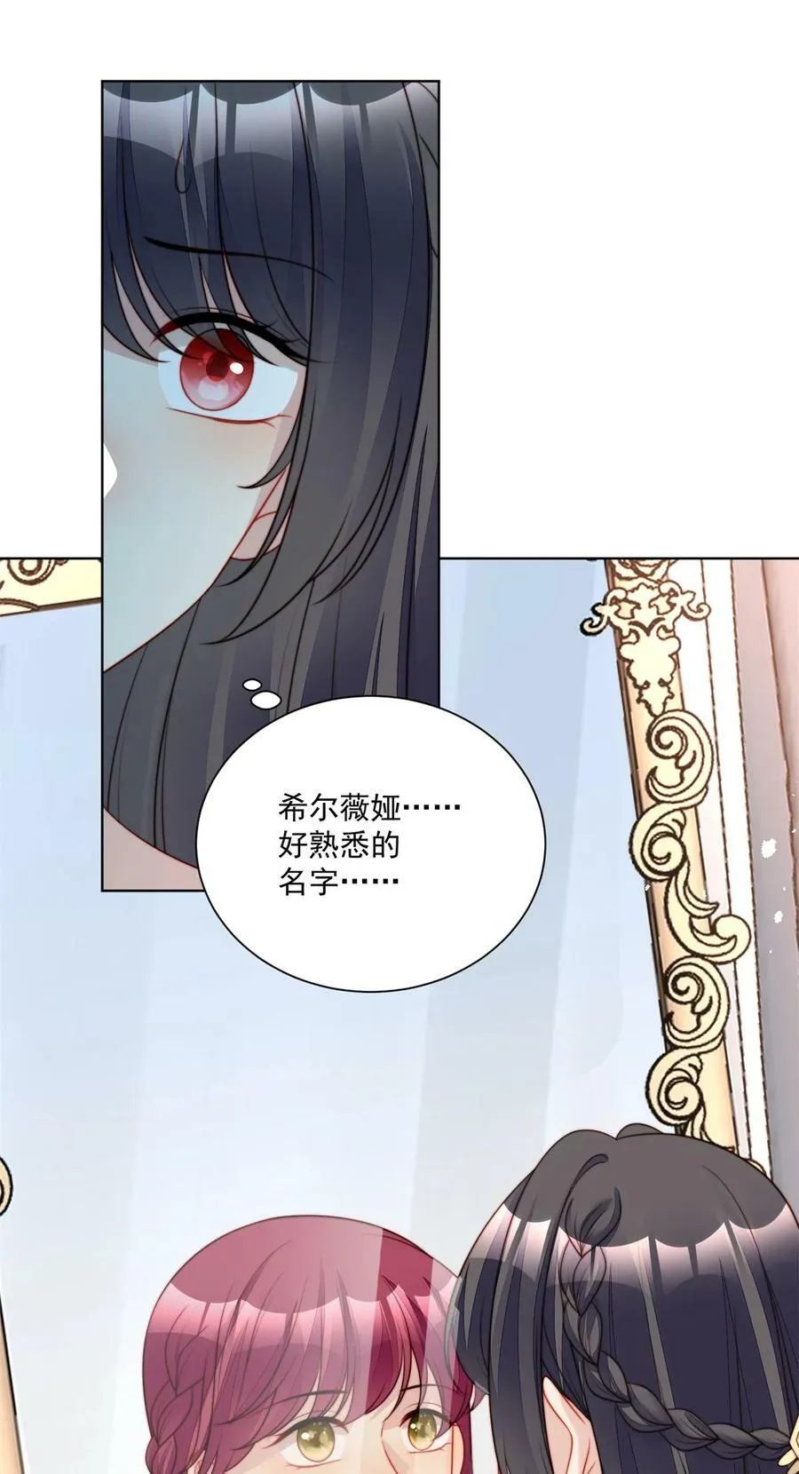 第188话 奇怪的地方 第22页