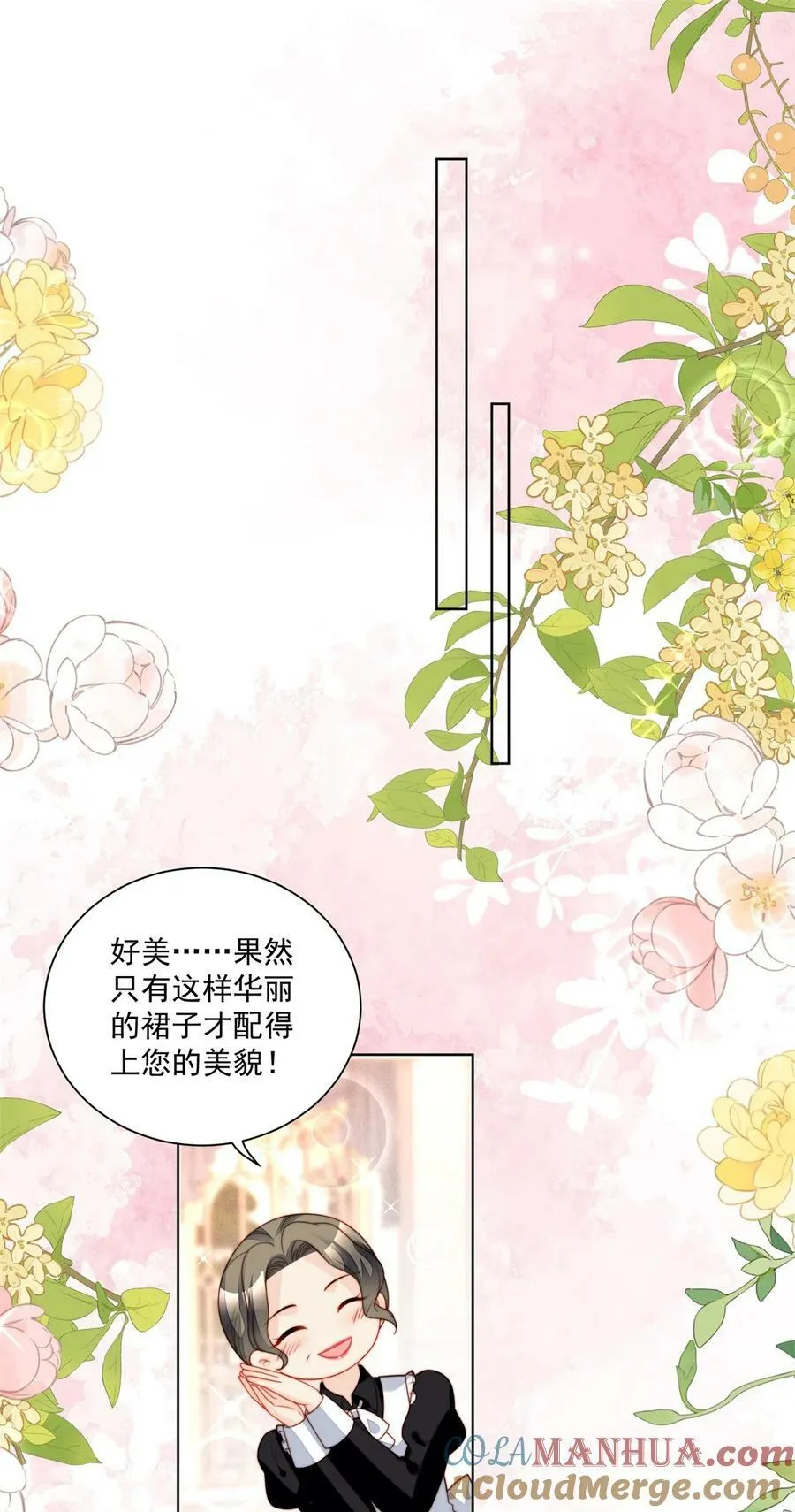 第188话 奇怪的地方 第25页
