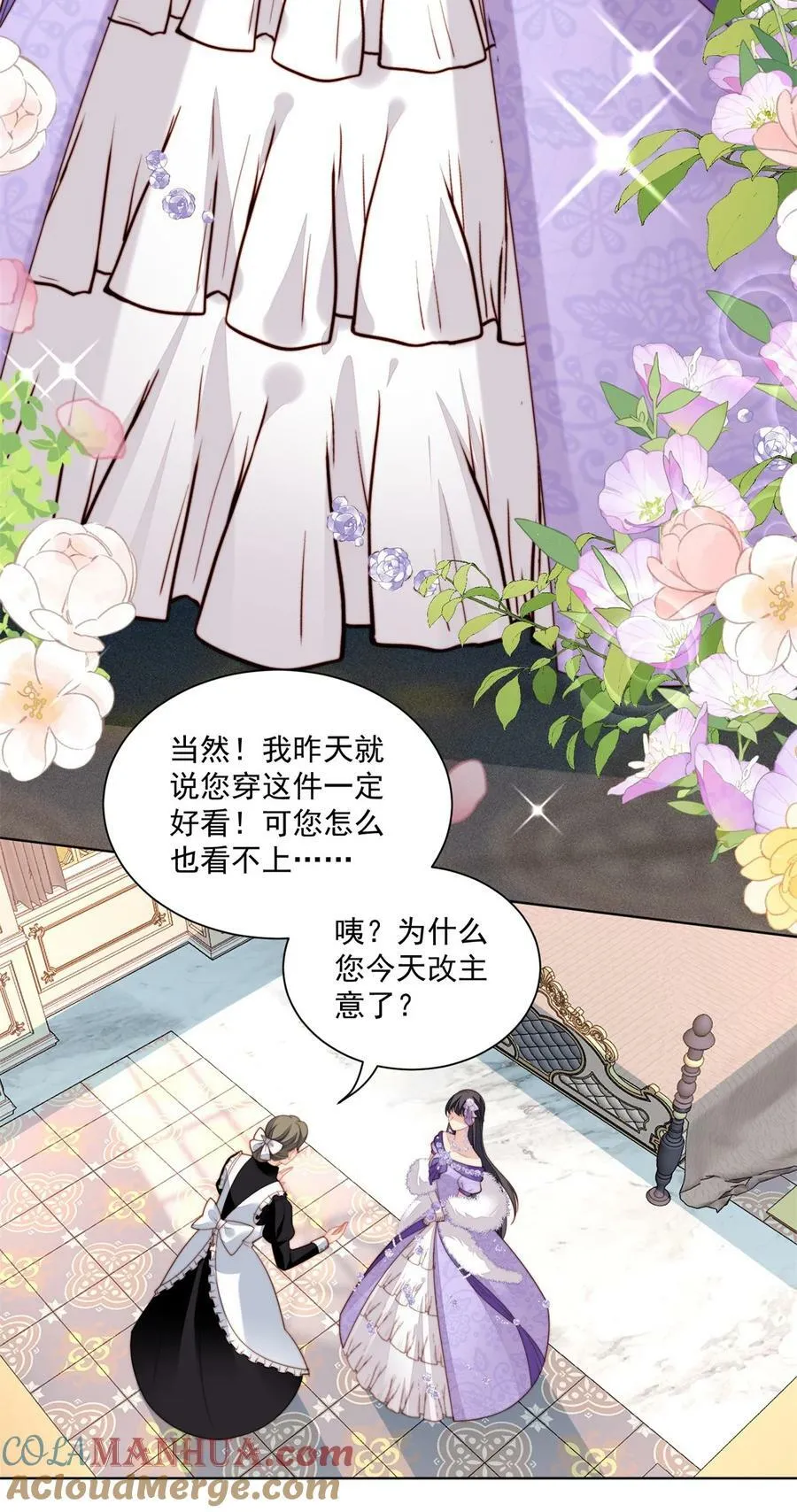 第188话 奇怪的地方 第27页