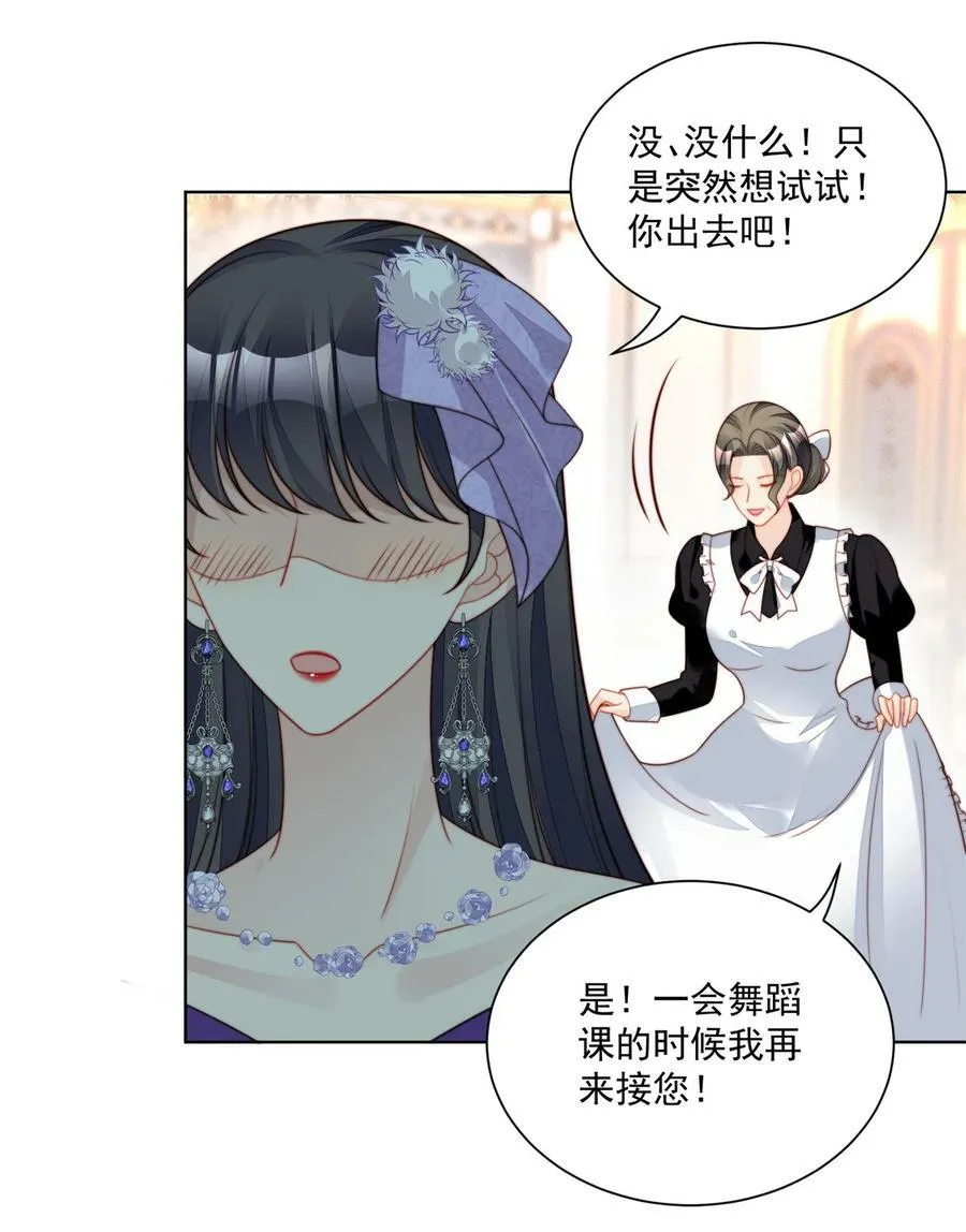 第188话 奇怪的地方 第28页