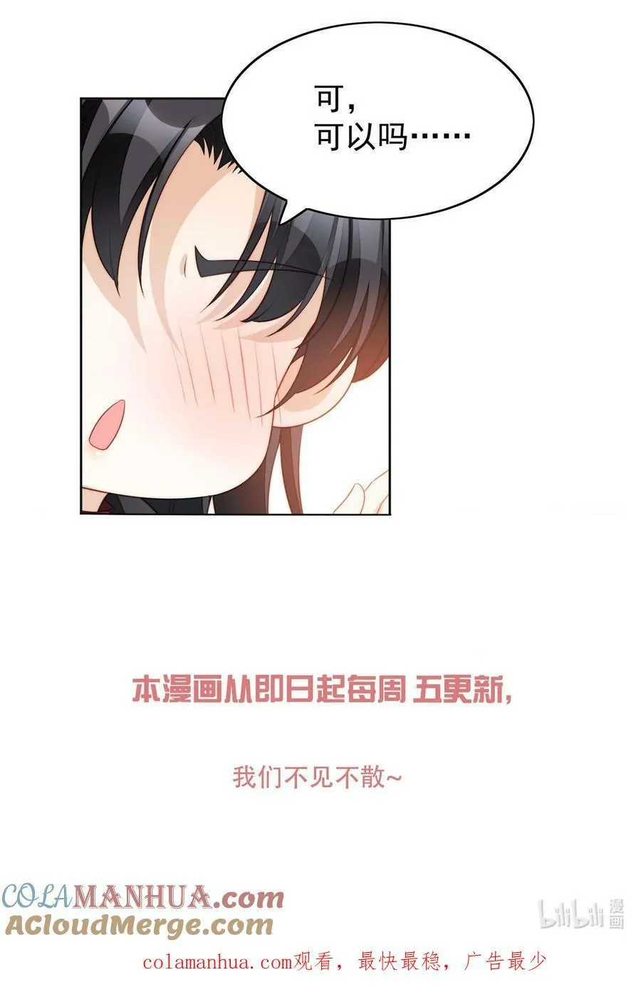 第188话 奇怪的地方 第31页