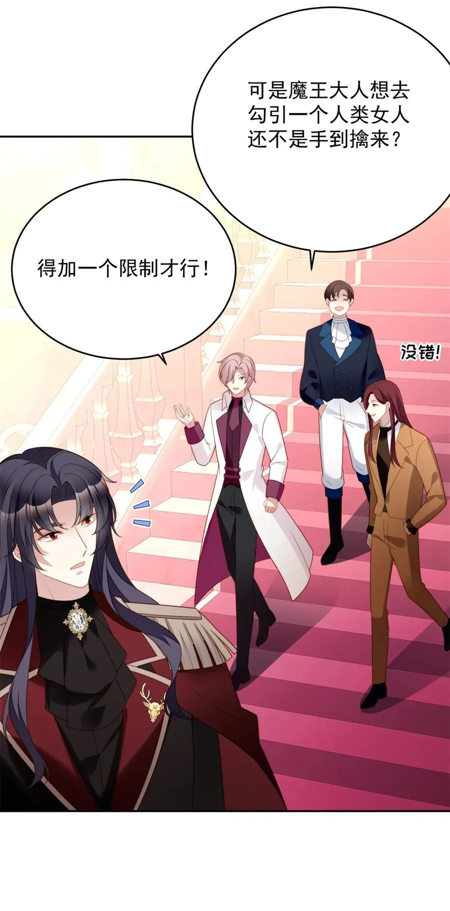 第190话 梦境 第2页