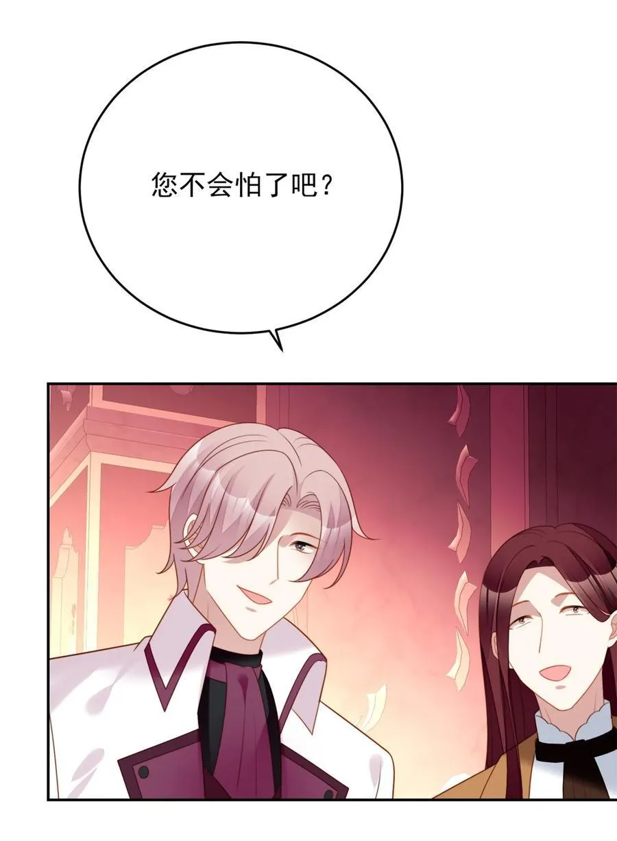 第190话 梦境 第6页