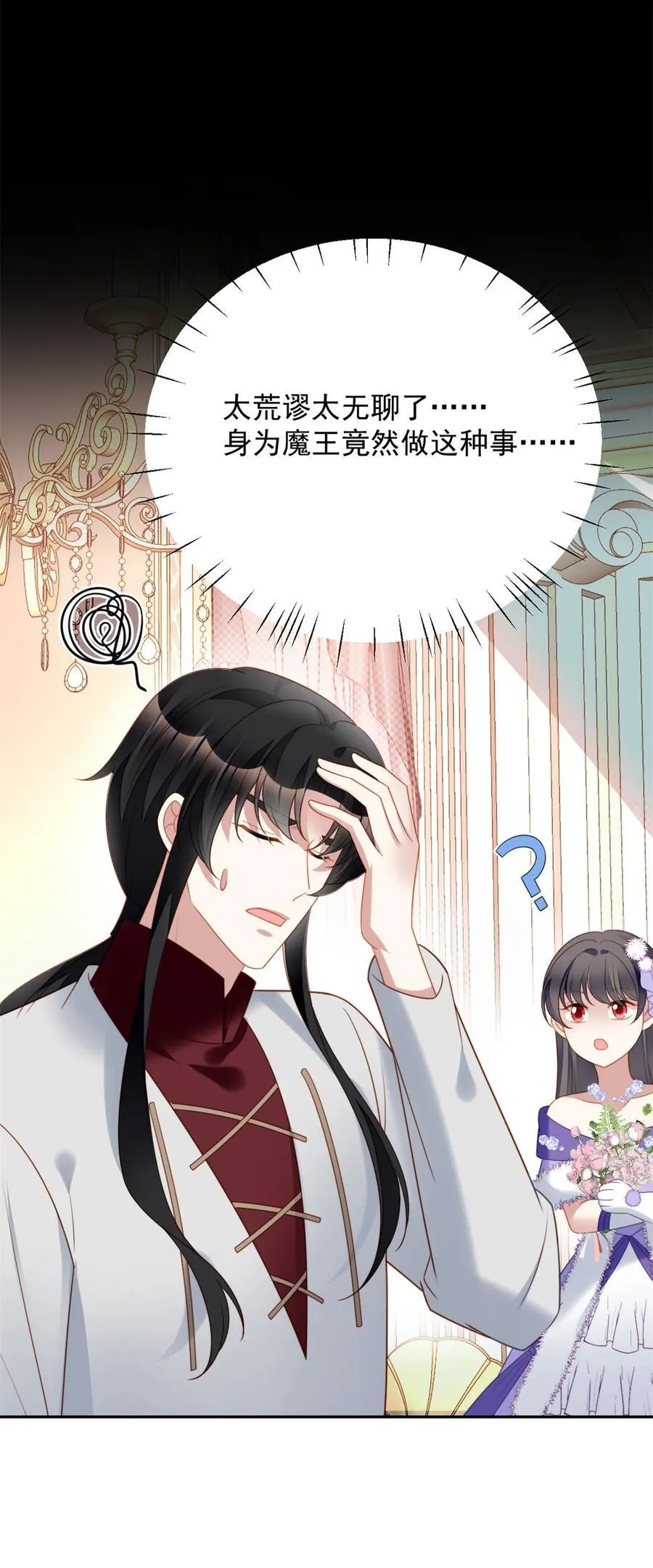 第190话 梦境 第8页