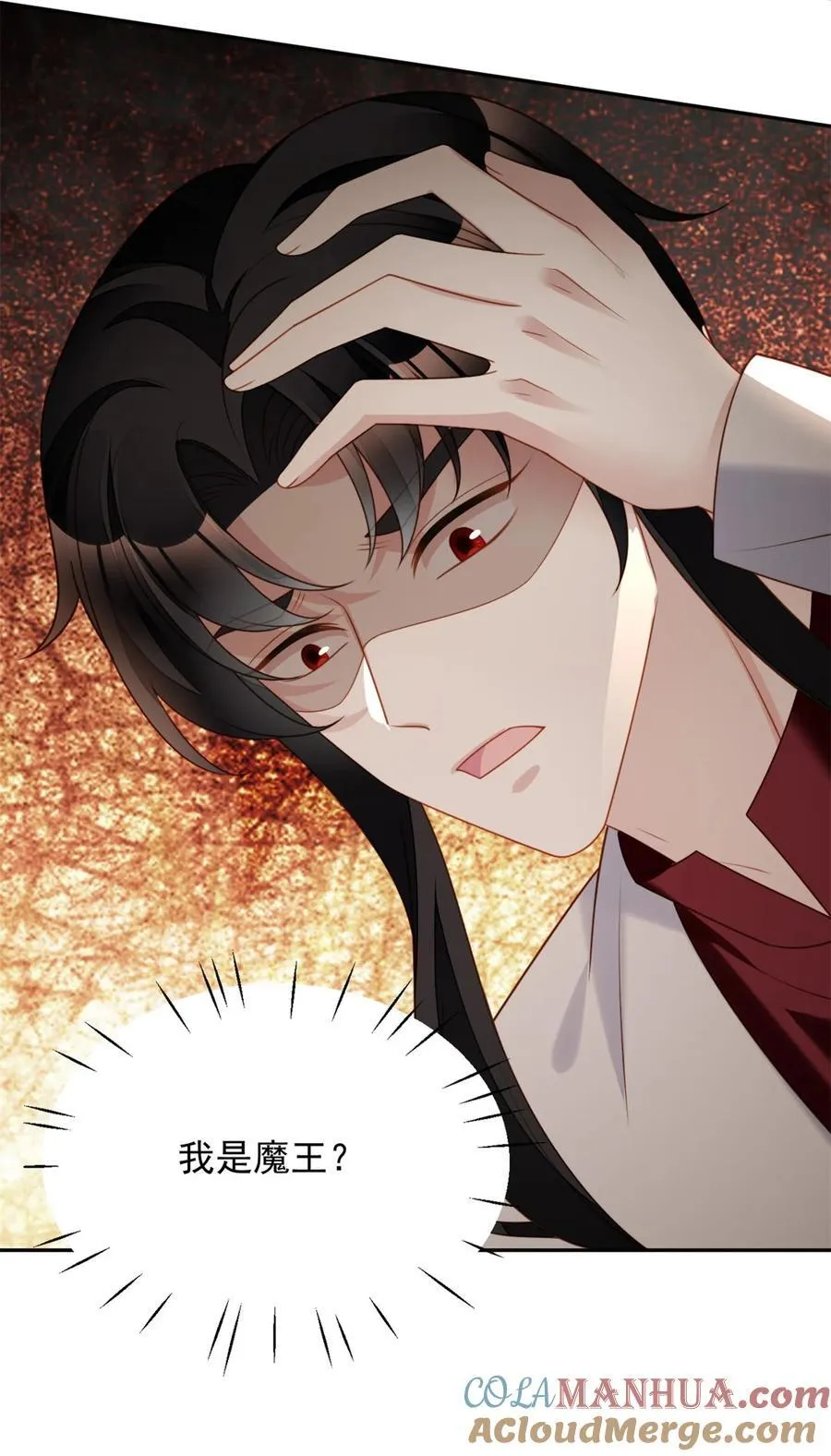 第190话 梦境 第11页