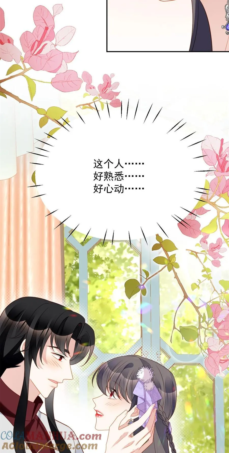 第190话 梦境 第17页