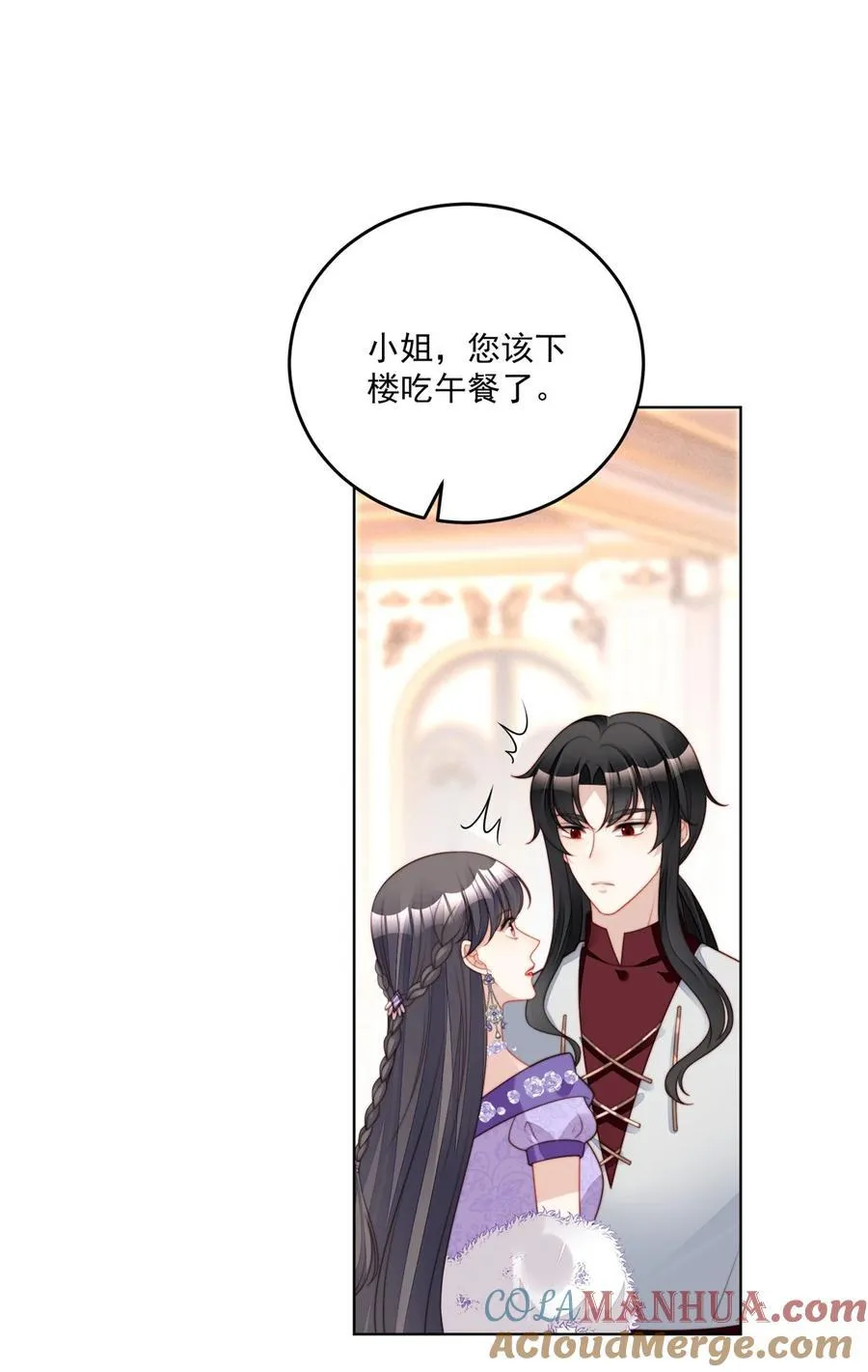 第190话 梦境 第21页