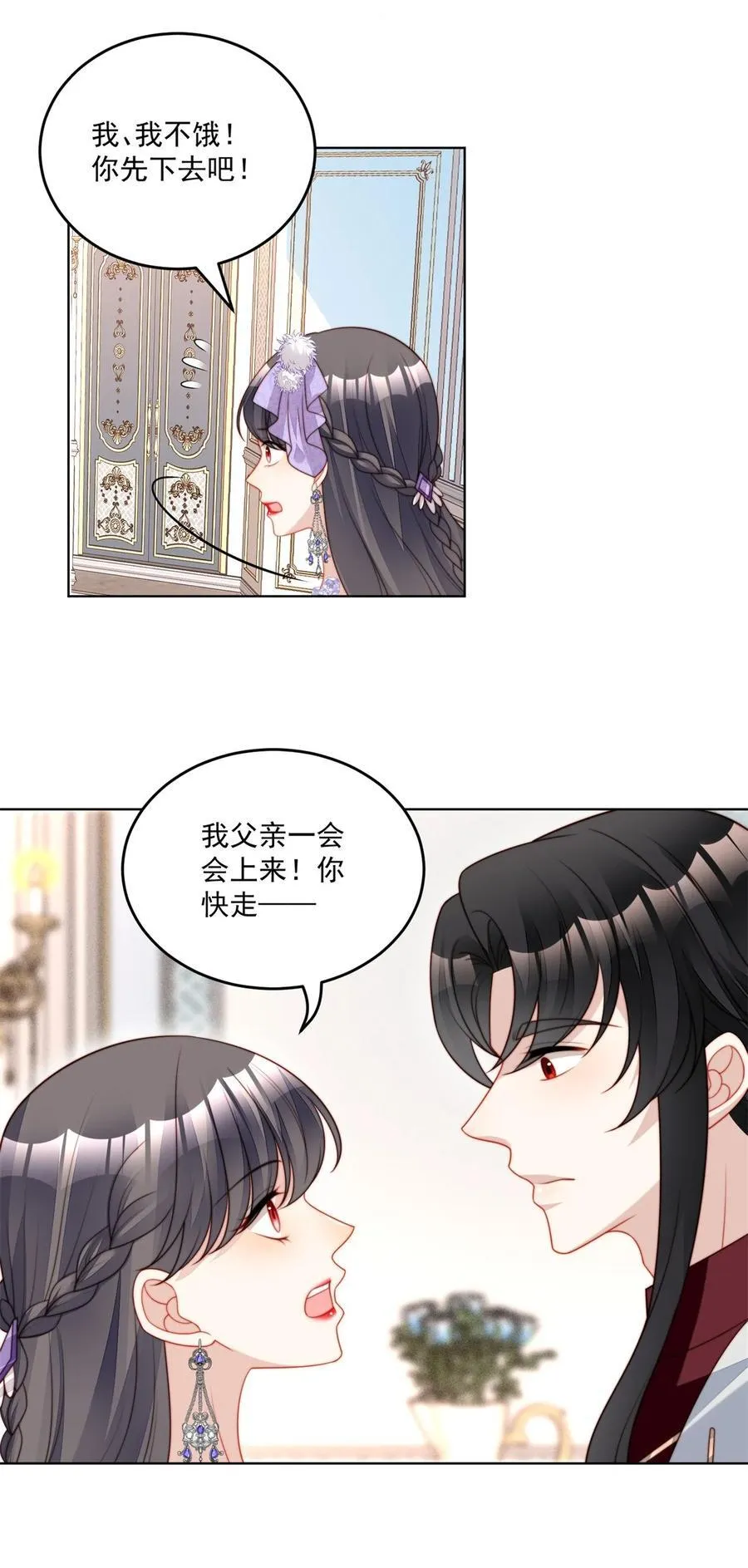 第190话 梦境 第22页