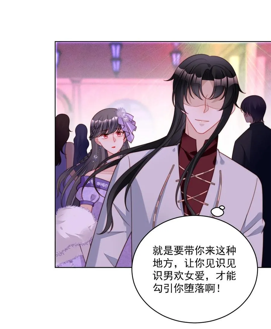 第190话 梦境 第28页